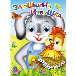 Цветная книжка-мини 